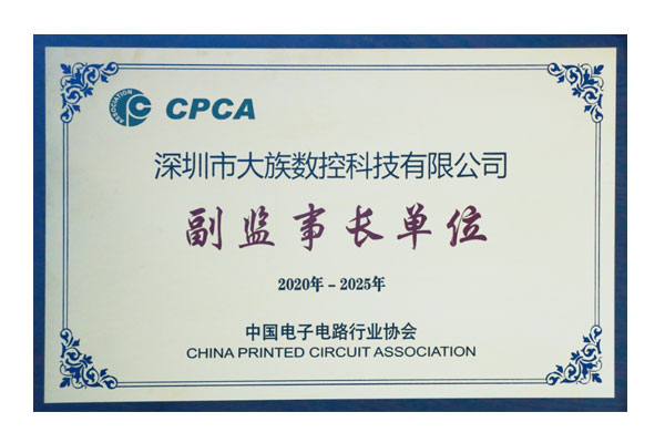 CPCA副监事长职位.jpg