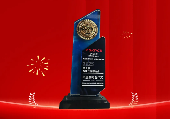 同心致远！威廉希尔体育荣获奥士康供应商最高荣誉“年度战略合作奖”