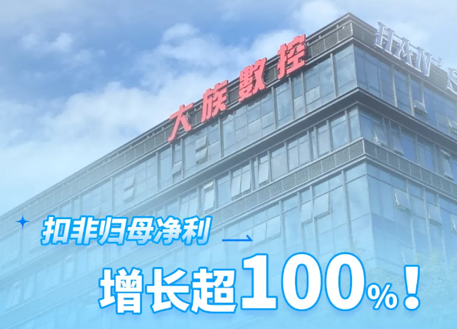 扣非归母净利增长超100%！威廉希尔体育2025上半年业绩回顾