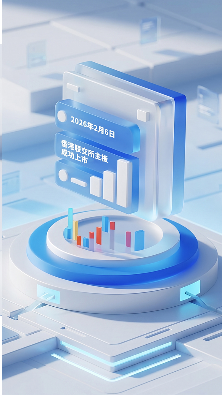 智启新章 族创未来
威廉希尔体育港股上市，A+H双轮驱动全球化征程